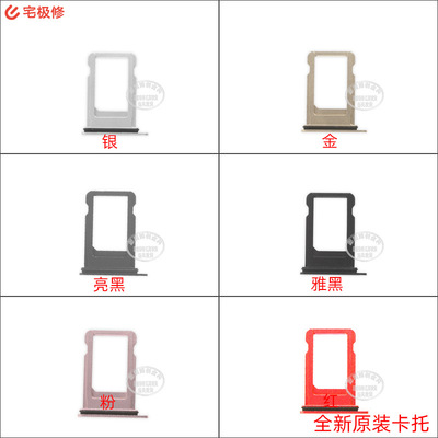 New non chromatic aberration mobile phone Nano SIM Telephone Cato cassette With waterproof ring Applicable Apple 7