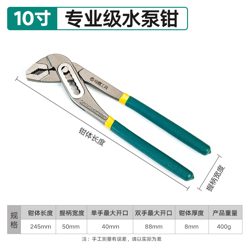 Alicates de bomba de agua alicates de tubería de agua alicates grandes universales multifuncionales reparación de automóviles plomería llave ajustable abrazadera móvil