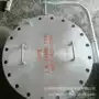 图纸快开椭圆不锈钢人孔