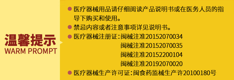 额温枪,体温计,上臂式,手腕式温馨提示.jpg