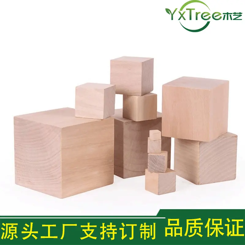 厂家批发木制方木块 实木梯形木块 榉木松木积木方块 定制小木块