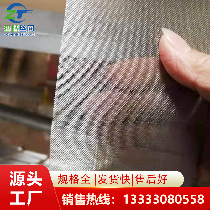 工厂批发 304不锈钢席型过滤网 高精度筛网密纹网 平纹编织过滤网
