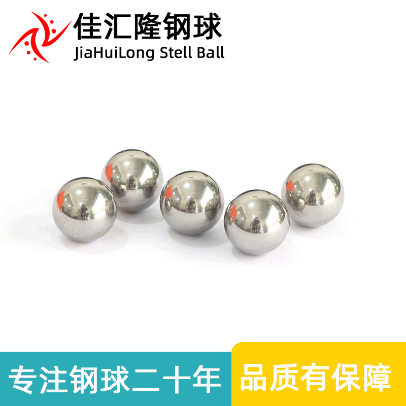 直径15mm304实心不锈钢球 食品级金属圆球 15毫米不锈钢珠