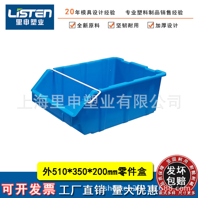 8#塑料零件箱 510*350*200手提式塑料零件盒 可堆叠元件物料盒