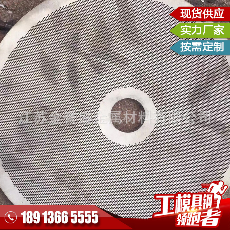 Plastic filter Customized Extrusion filter Die Manufactor Produce Plastic scraper Manufacturer Mesh Customized wholesale