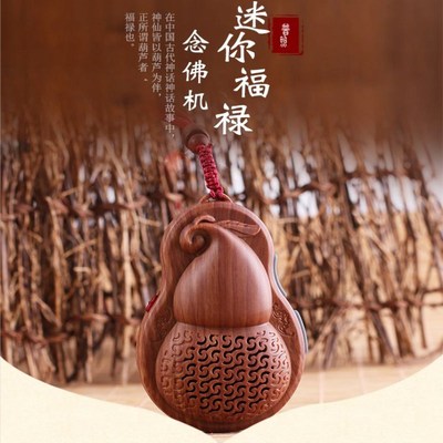 新款念佛機迷妳播經機大悲咒充電便攜式福祿播放器廠家批發