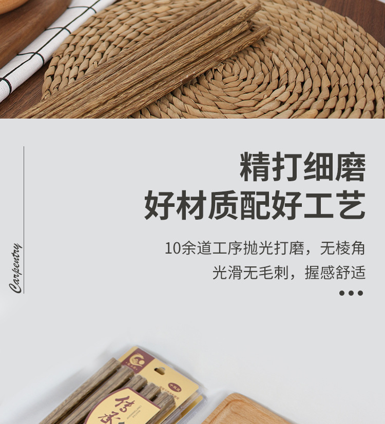 鸡翅木筷子详情_06