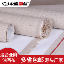 厂家批发亚麻油画布油画框油画颜料帆布画布绘画布纯棉画布丙烯