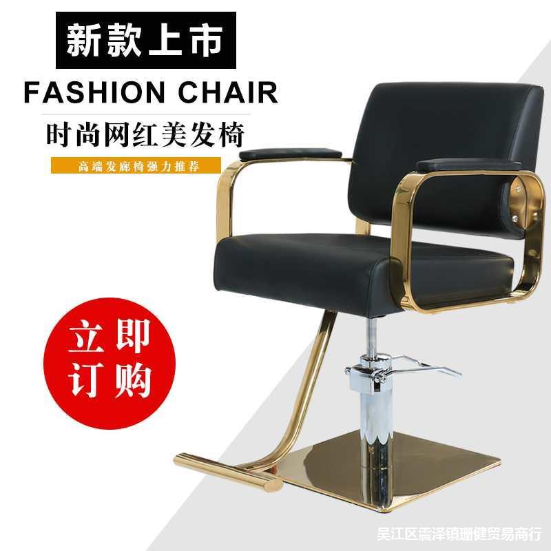 理发店椅子发廊专用美发椅理容椅剪发椅沙龙椅可升降旋转厂家直销