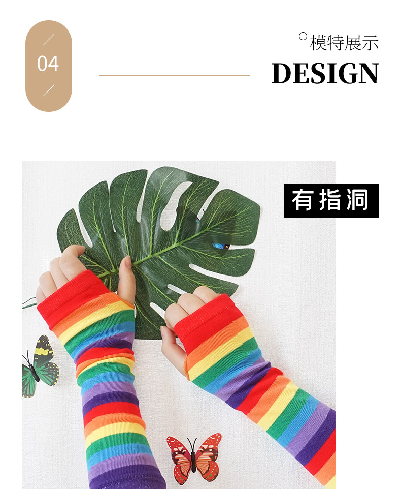 彩虹手套脚套详情_08