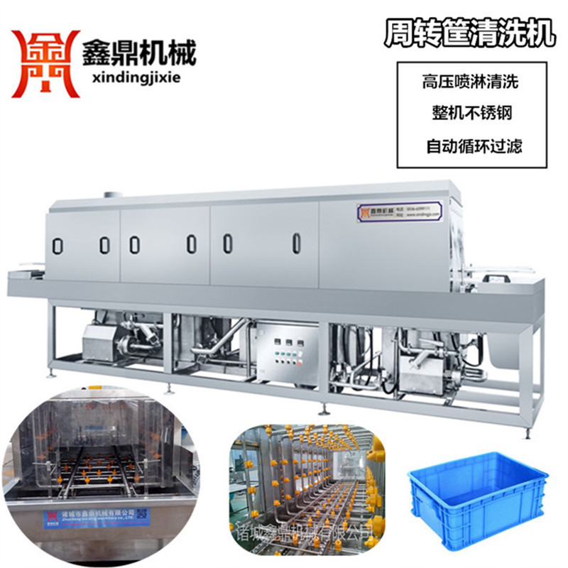 食品周转筐清洗机 菌筐蒸汽清洁机 高压去油杀菌洗筐机