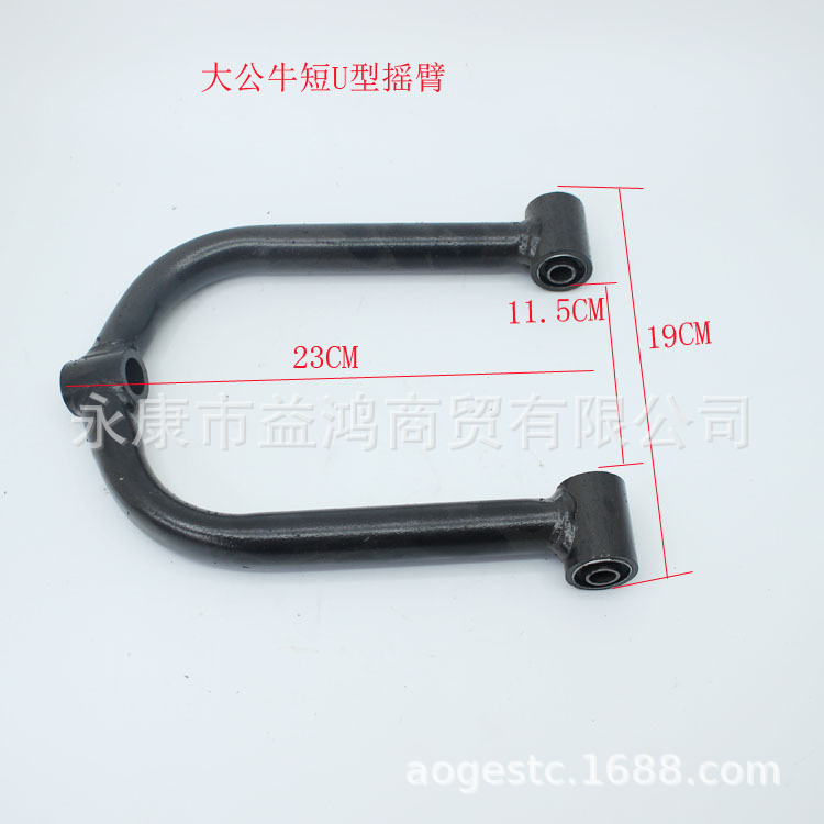 大公牛短U摇臂尺寸