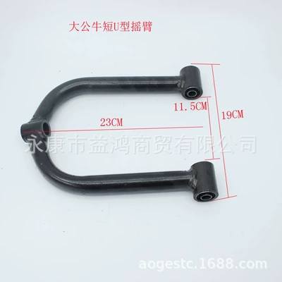 DIY homemade car four-wheel kart front Motorcycle Control System Parts
