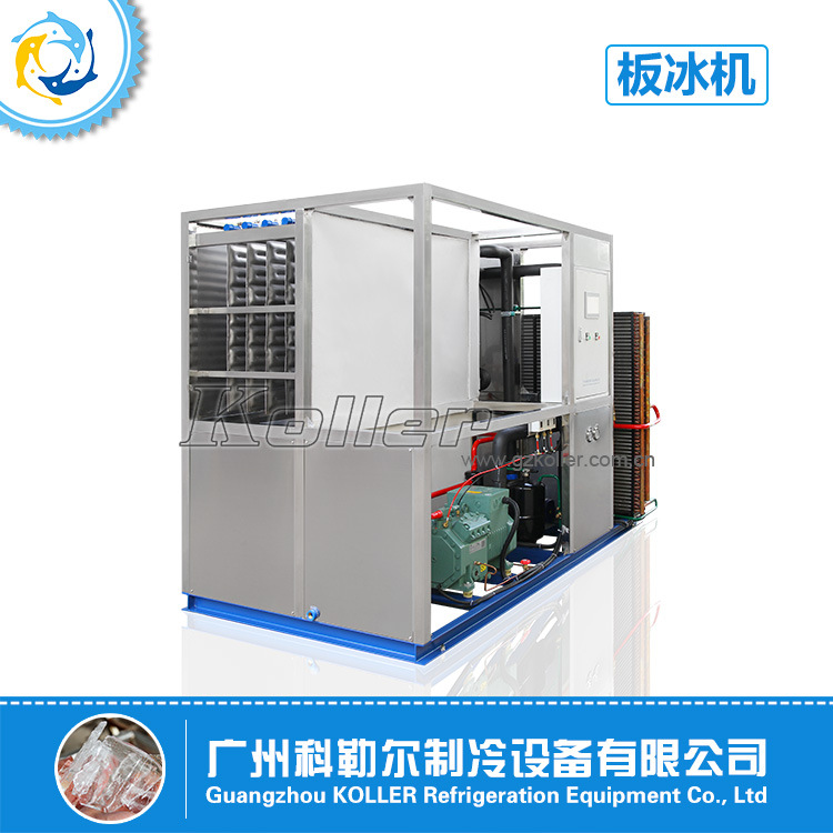 科勒尔PM30板冰机 日产量3吨制冰机 快速制冰 水产保鲜制冰设备