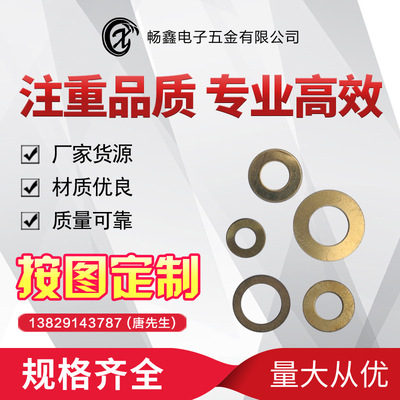 customized brass shim H59H62H65 brass Washer meson household brass shim Precise brass shim