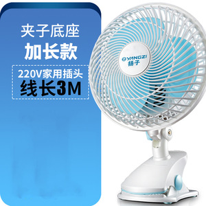 电风扇迷你电扇家用学生宿舍小型便携床头静音台式夹扇自动摇头