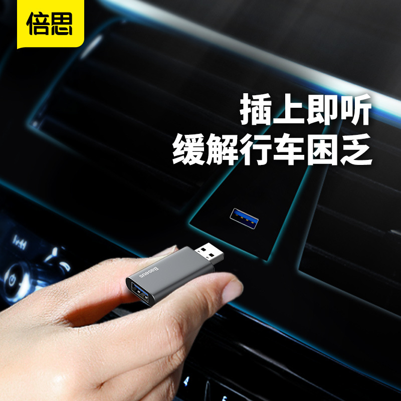 倍思 悦享车载抖音u盘16g音乐车载优盘32g金属抖音u盘64g自带音乐