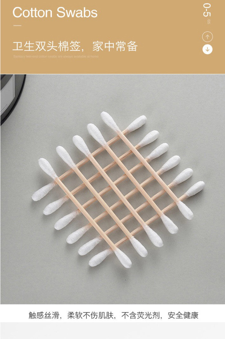 棉签_07