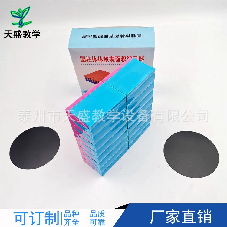 圆柱体体积表面积演示器-2.jpg