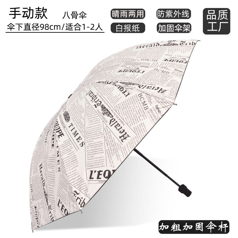 ホワイトペーパー手動タイプ