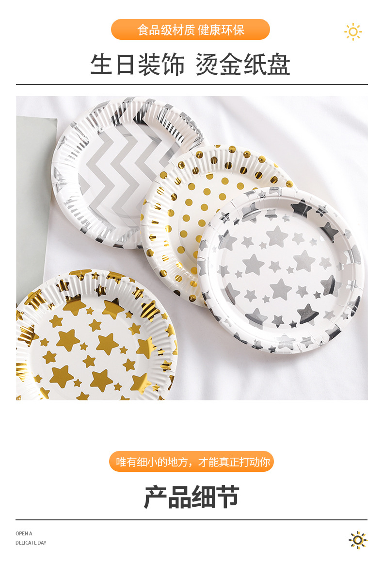 烫金纸盘_07.jpg