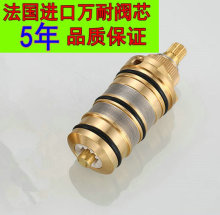 恒温阀阀芯配件温控阀芯恒温龙头配件进口万耐阀芯VERNET阀芯配件