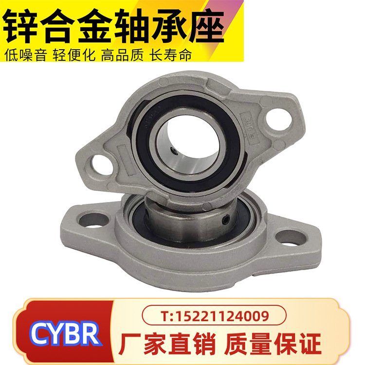 锌合金轴承座KFL08 KFL000 KFL001 KFL002 KFL003 KFL004 KFL005|ru