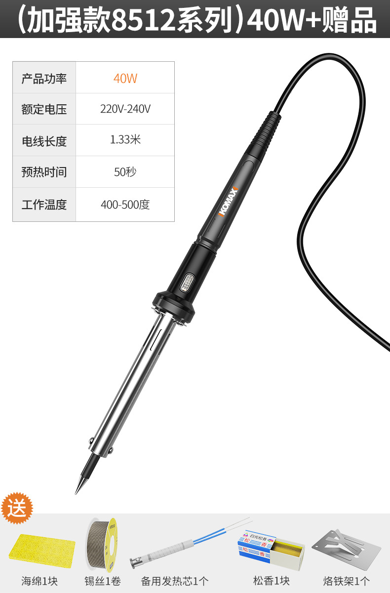 (향상된 8512 시리즈) 40W+ 무료 5종 세트