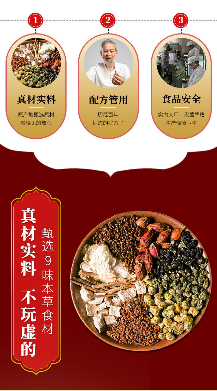 Jiu Wei Shu Gan Tea Nine Herb Blend Kudzu Cassia Mulberry Leaf 100g Box overview