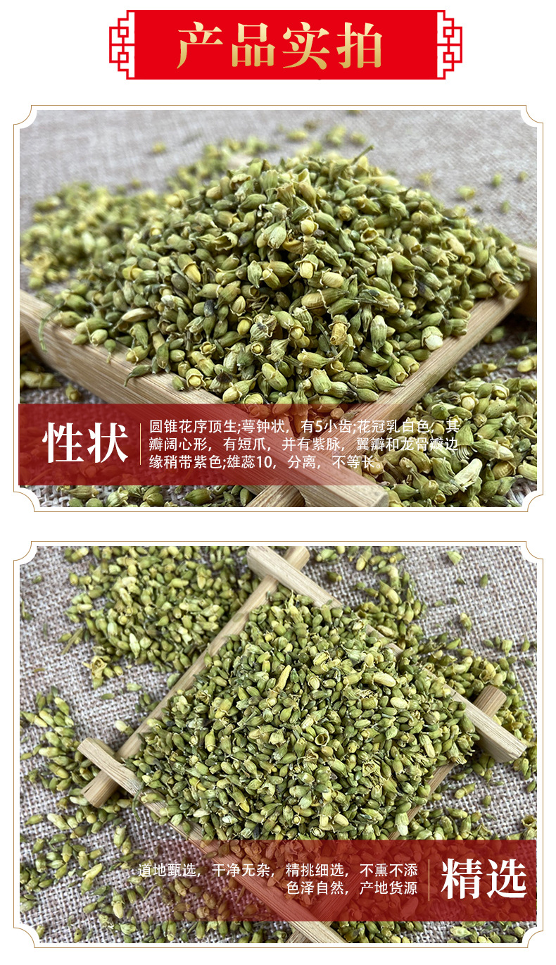 Huai Mi Sophora Bud Dried Huaihua Flower Buds Natural Sun Dried Herbal Tea Ingredient 500g quality and texture