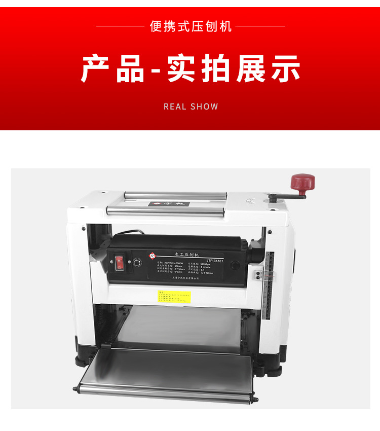 压刨机详情页_13.jpg