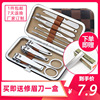 household Nail enhancement nail clippers Pedicure knife Large Beak beginner Fingernails tool 12 Complete set of pieces