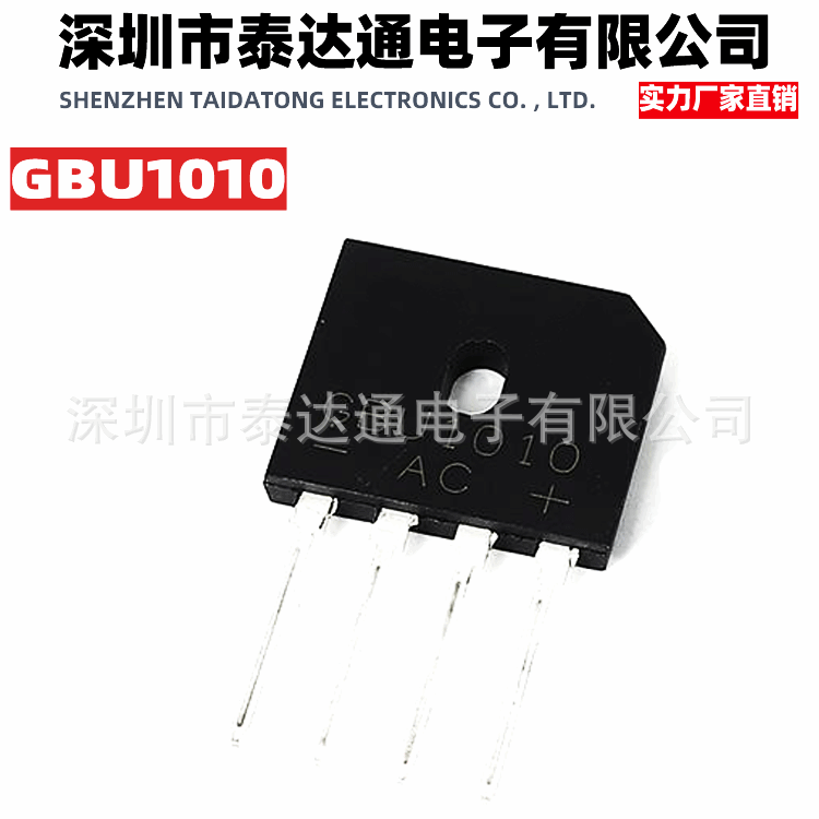 厂家直销 GBU1010 10A 1000V DIP-4整流器 整流桥椎 扁桥 GBU桥堆