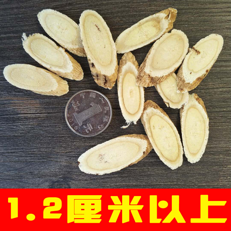 黄芪大片中药材精选黄芪500g克黄芪瓜子片大片无硫新货包邮批发