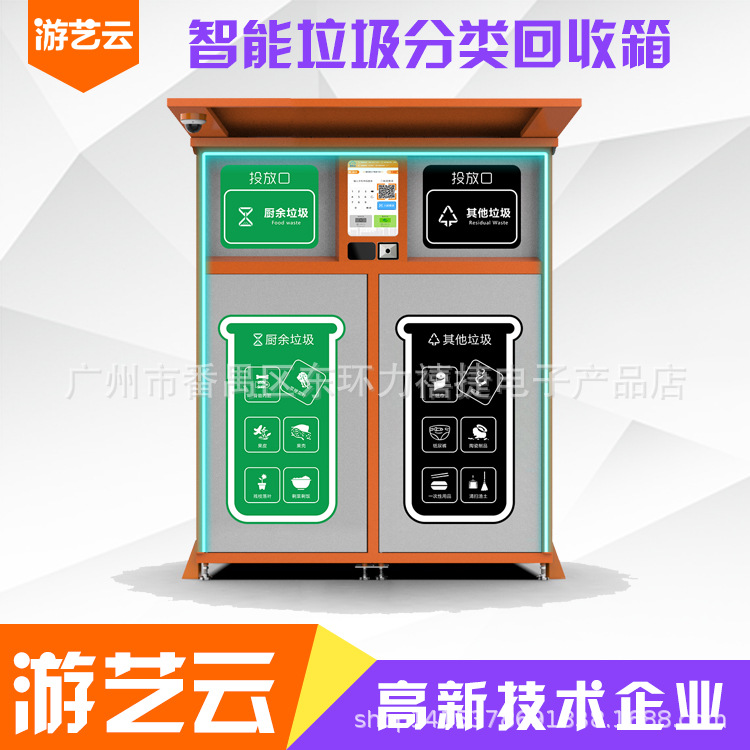 户外垃圾桶智能二分类垃圾箱小区回收垃圾箱旅游景点垃圾分类亭
