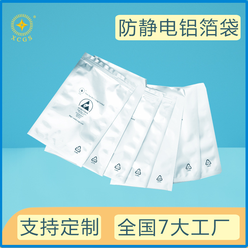 现货厂家直销铝箔袋真空包装袋自封拉链骨电子产品打包铝箔自封袋