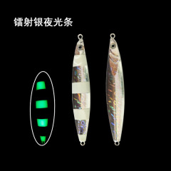 南油慢搖海釣鐵板餌夜光鉛魚假餌80克150克300克船釣金槍路亞餌1#