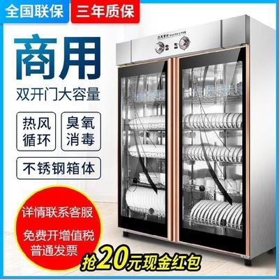 消毒柜商用餐饮饭店食堂立式大容量碗筷柜酒店餐具小型家用|ms