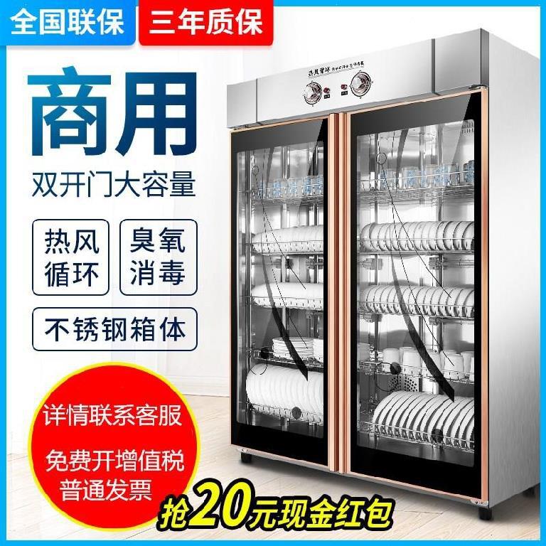消毒柜商用餐饮饭店食堂立式大容量碗筷柜酒店餐具小型家用|ms