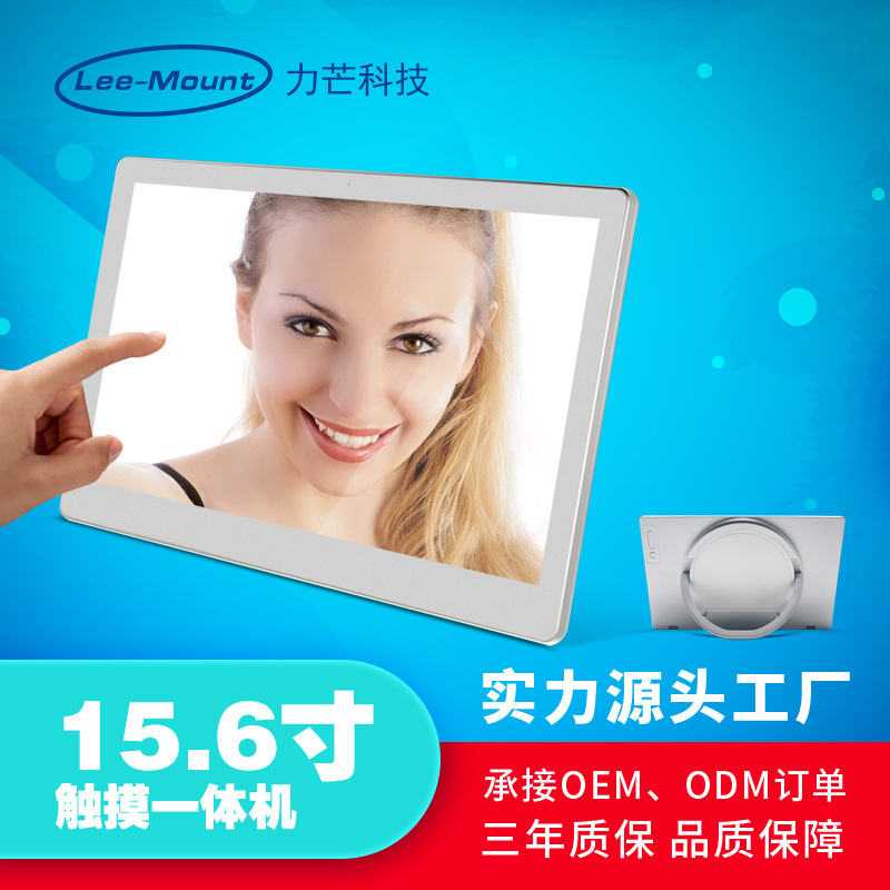 办公壁挂式15.6寸电容触摸一体机RJ45商用平板显示屏安卓桌面告机