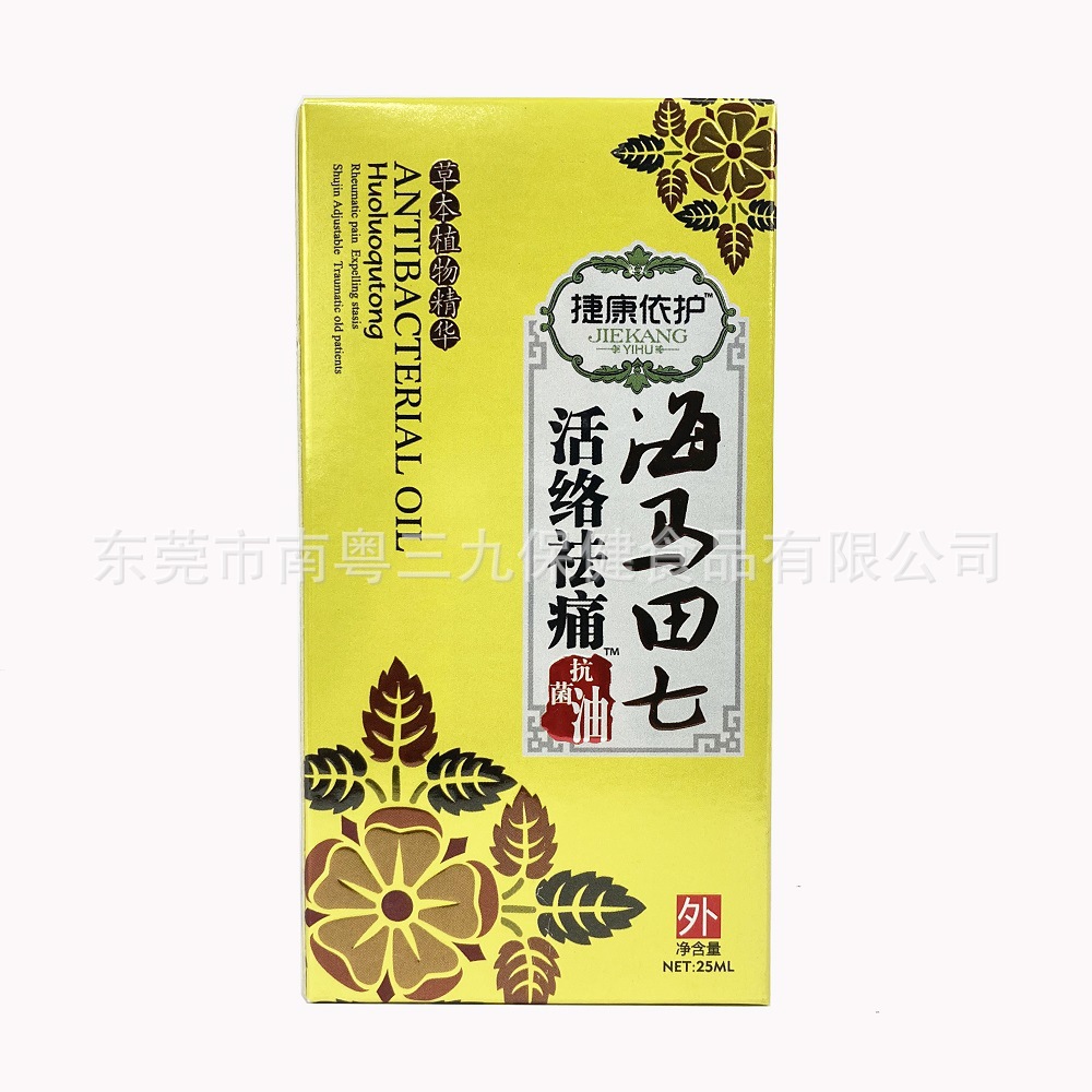 捷康依护海马田七活络祛痛抗菌油25ml