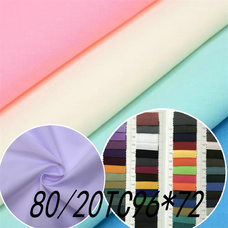 96*72涤棉口袋布45S80/20TC里布箱包服装里布现货
