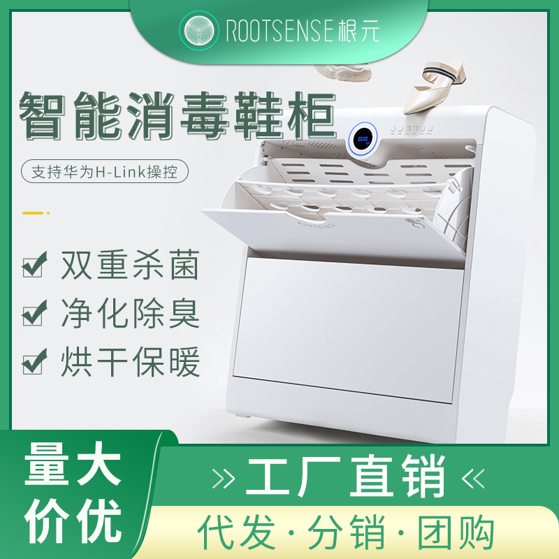 根元智能消毒鞋櫃殺菌除臭烘幹保暖北歐輕奢家用門口超薄鞋櫃