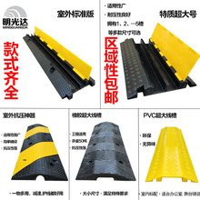 线槽减速带pvc室内外护线压线板盖线板电缆保护槽橡胶线槽板