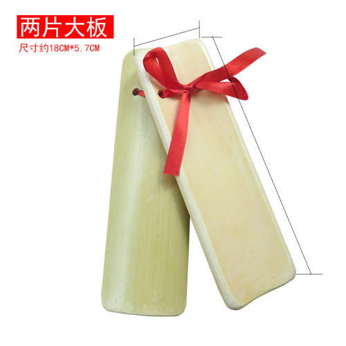 White Bamboo Allegro Beginner Children's Allegro Elementary School Beginner Beginner Student Bamboo Board Toddler Stage Performance