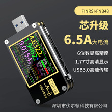 FNIRSI-FNB48 USB电压电流表多功能快充测试仪 QC/PD等协议诱骗器