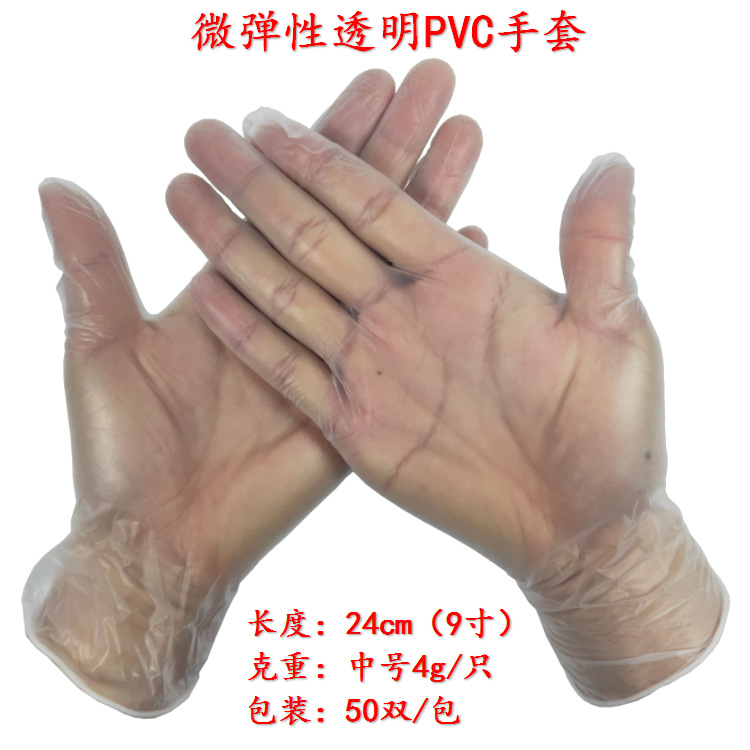 微弹性透明PVC手套