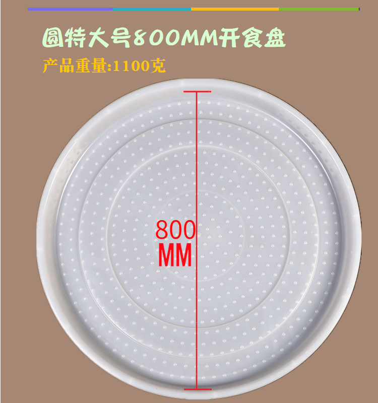 Suministro directo de fábrica engrosada grande y mediano tamaño pequeño tamaño redondo plato de apertura de plántulas de pollo en pollo pato ganso cuadrado placa abierta