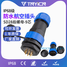 IP68ղ^BPAιĸˮ^SP/SD28ĸ-9о 10A