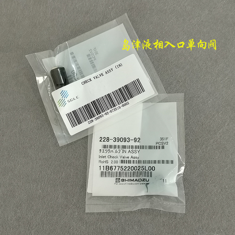 228-39093-92 Inlet check valve SHIMADZU liquid phase LC-10 ADvp For infusion unit